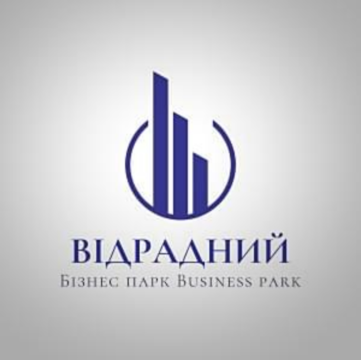 Бізнес Парк Відрадний